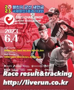 1. Challenge Gunsan - Korea